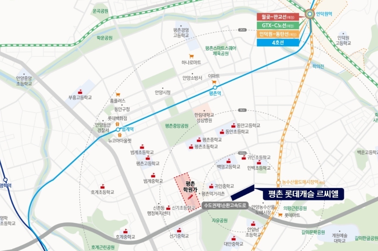 롯데캐슬 르씨엘