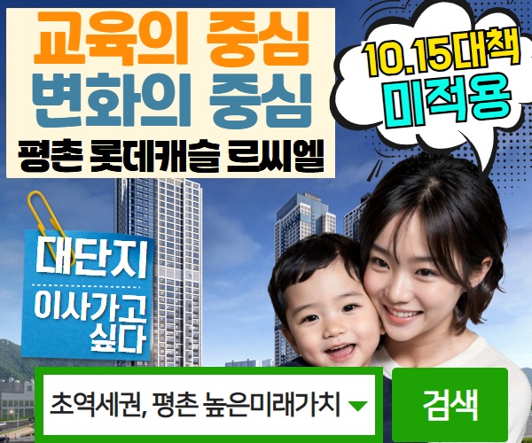 롯데캐슬 르시엘