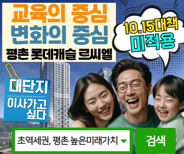 롯데캐슬 르시엘